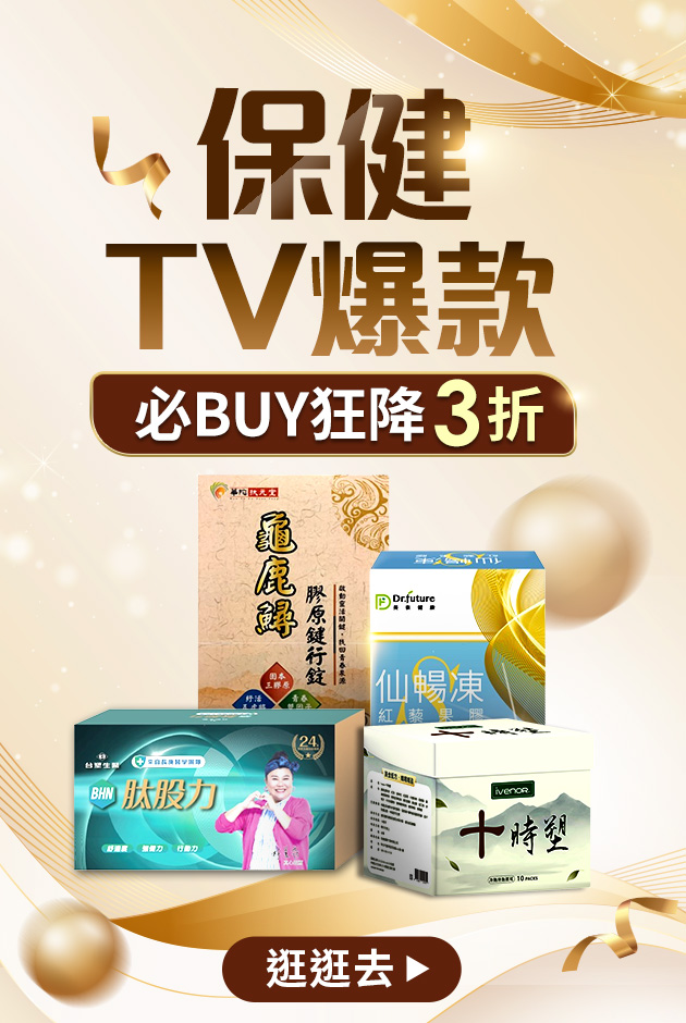 必BUY狂降3折