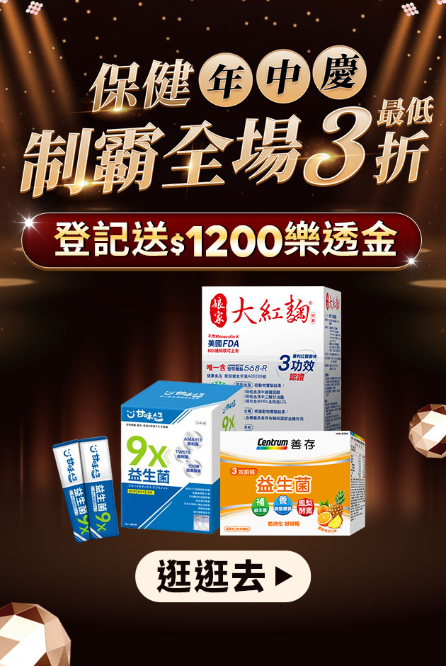 最低3折