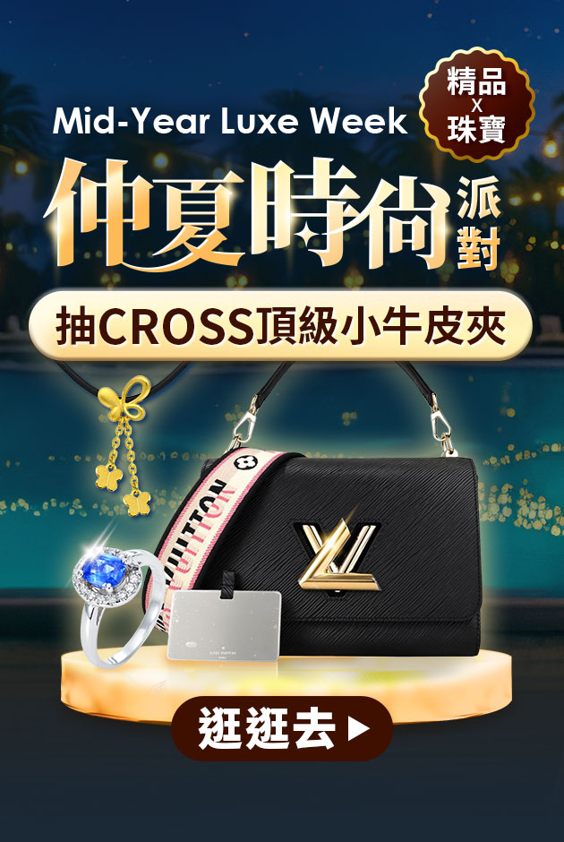 仲夏時尚派對✦抽CROSS頂級小牛皮夾