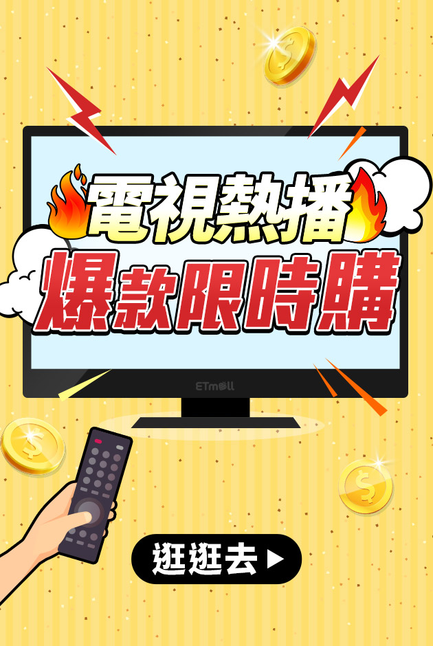 廣告神品必囤