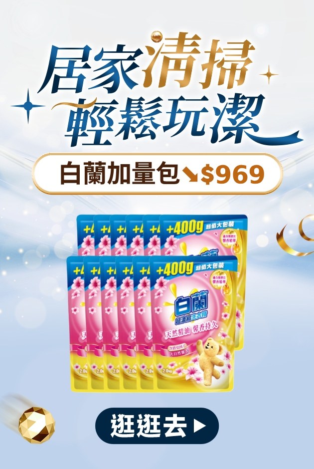 居家清掃玩潔