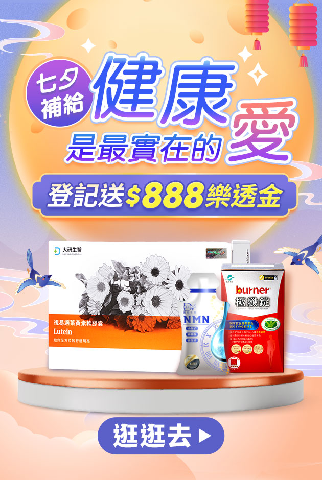登記送$888樂透金