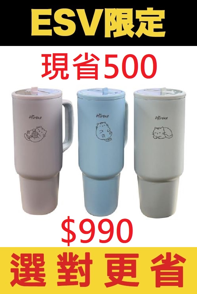日本HIRONE1200ml飲杯-esv