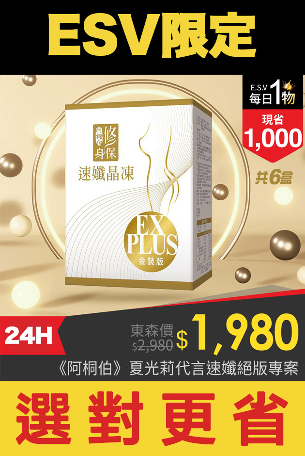 今日ESV-《阿桐伯》夏光莉代