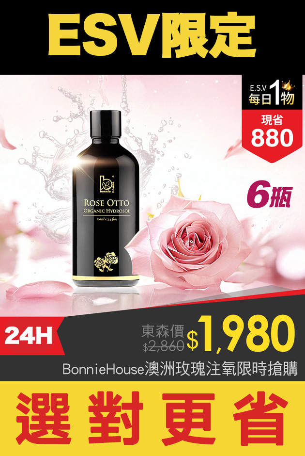 今日ESV-BonnieHouse玫瑰