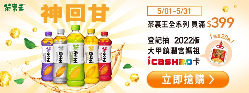 紅茶花伝 太妃糖風味岩鹽奶茶寶特瓶470ml 24入 箱 紅茶 奶茶 烏龍茶 Etmall東森購物網