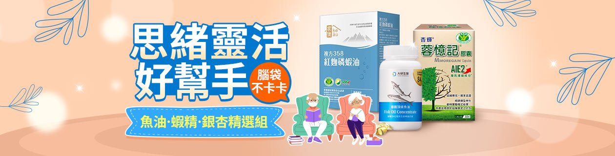 腦袋不打結5折up