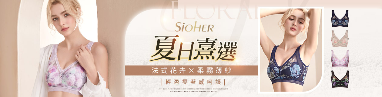 韓國熹歐禾無鋼圈內衣💖立即選購