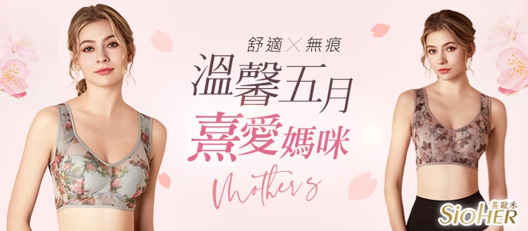 熹歐禾💖心動下殺💖韓國熱銷無鋼圈內衣 