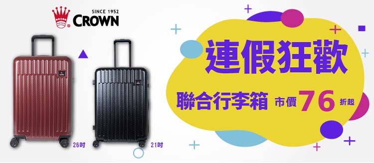 CROWN】Luggage Cover 尺寸CUBO FIT 29.5吋行李箱套保護套防塵套-透明