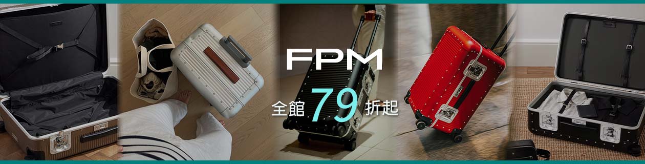 FPM▼精品旅箱79折起