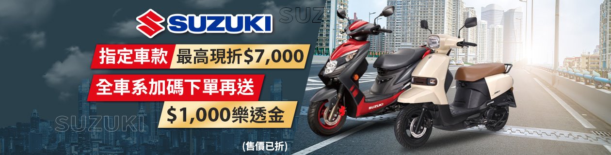 台鈴機車▼最高現折7,000