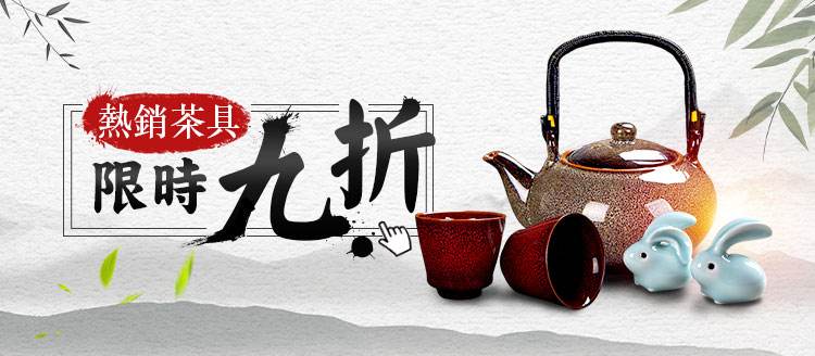 茶具九折|ETMall東森購物網