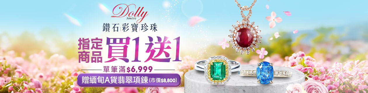 【Dolly】指定商品買1送1✦滿額贈市價$8800緬甸A貨翡翠項鍊