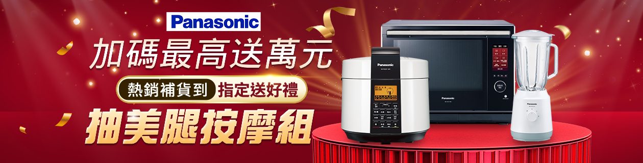 國際最大牌★滿額登記抽美腿按摩組👉點我看更多