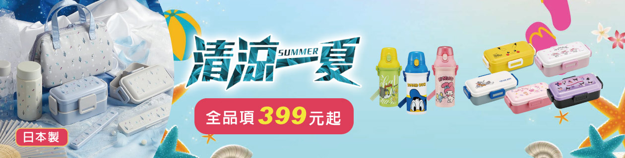 百科良品↘卡通授權$399up