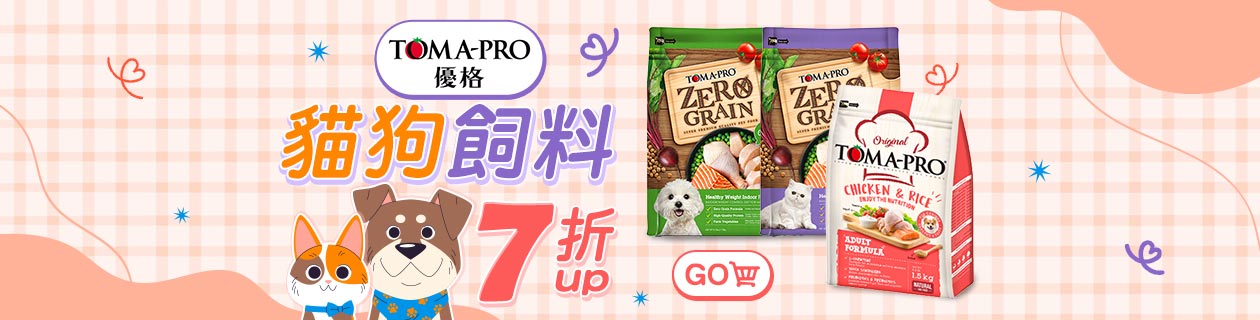 TOMA-PRO優格 貓狗飼料7折up