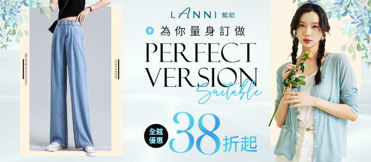 LANNI x 新職人✨38折