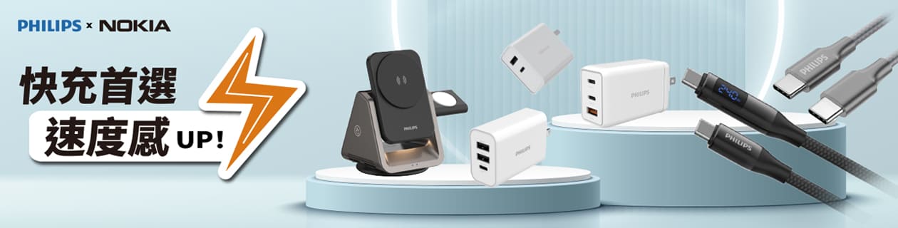 行動電源🔋走到哪充到哪