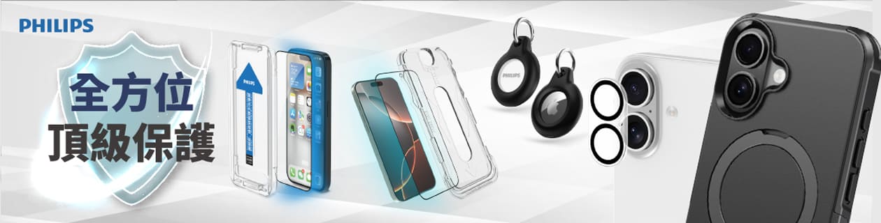 殼套保貼📱全方位頂級保護