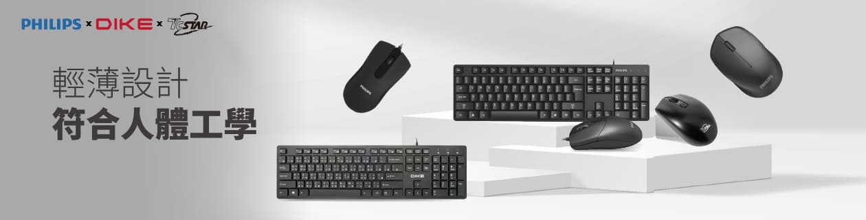 鍵盤/滑鼠⌨️🖱️輕薄設計輔合人體工學