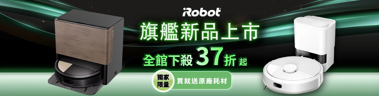 IROBOT掃地機★週年慶超低37折起