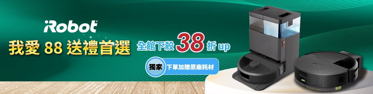 IROBOT掃地機★夏特賣超低39折起
