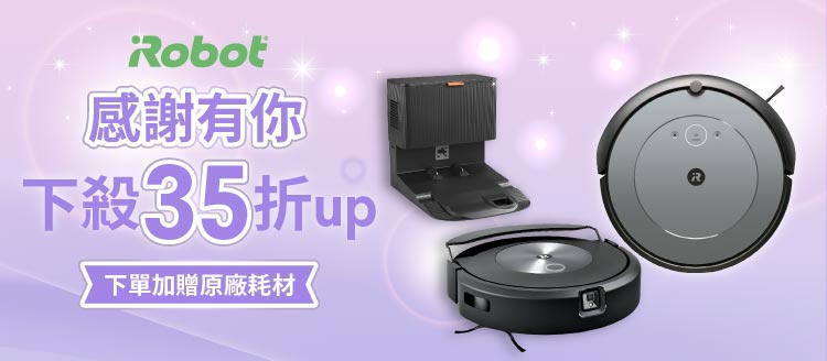 IROBOT掃地機★女王購物節35折up