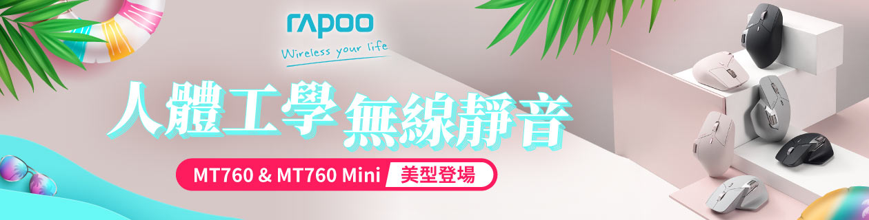 RAPOO雷柏 人體工學滑鼠🖱️靜音鍵盤⌨️