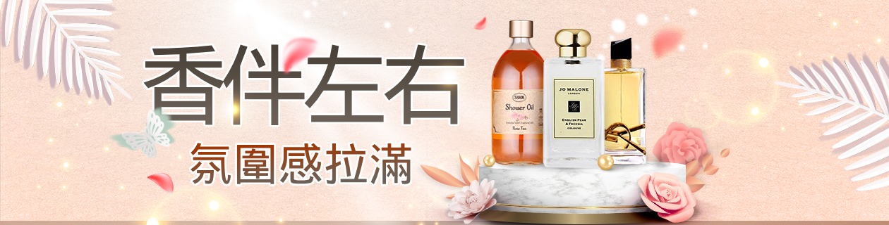 💖香伴左右✨氛圍感拉滿🎁💕