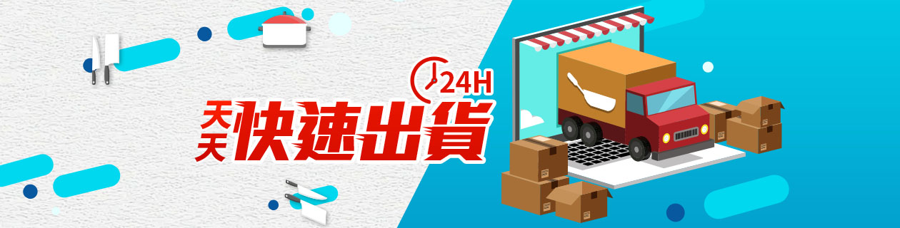 傢俱寢飾★24小時快速出貨