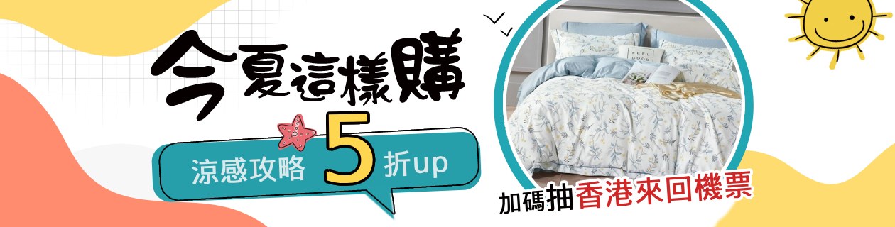 清涼每夜🌿涼被涼墊家飾最低5折
