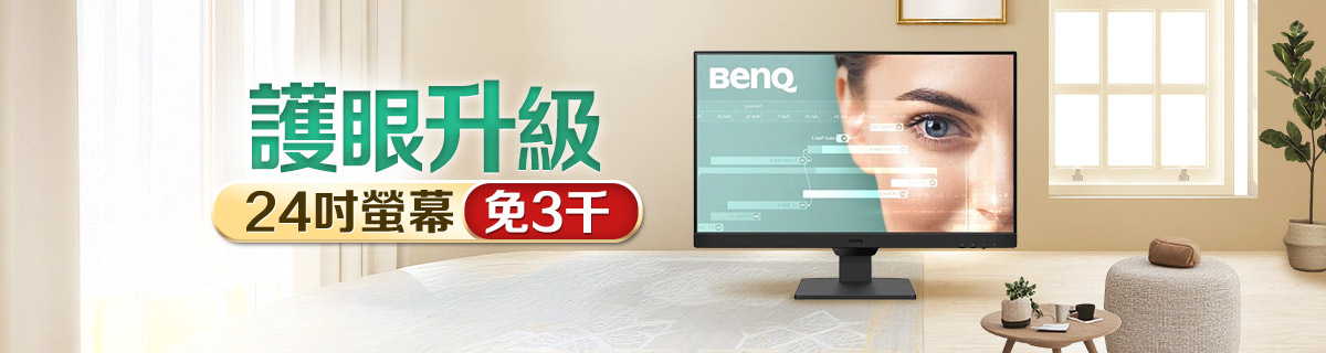 螢幕多樣品牌聯合慶