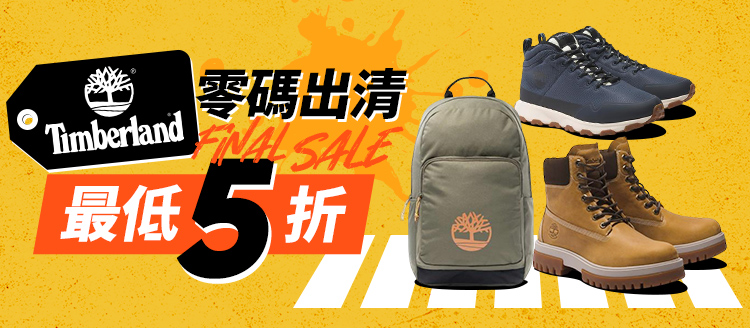 Timberland 零碼鞋款直降5折