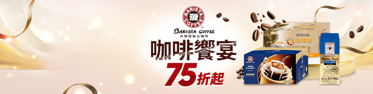 西雅圖▼最低75折