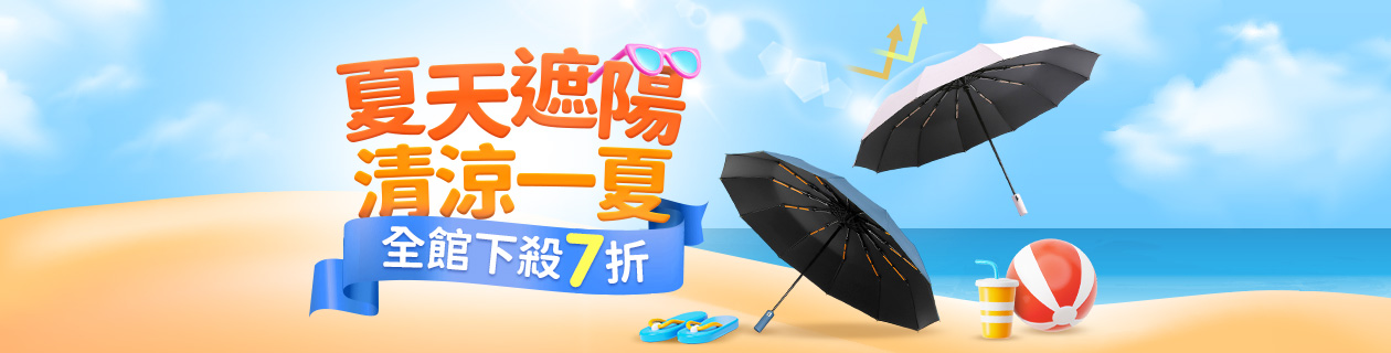 戶外露營▼遮陽一夏下殺7折