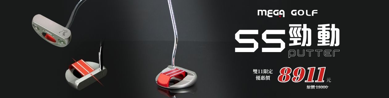 MEGA GOLF↘️低至5折