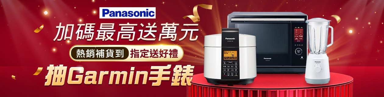 國際最大牌★滿額登記抽品牌手錶👉點我看更多