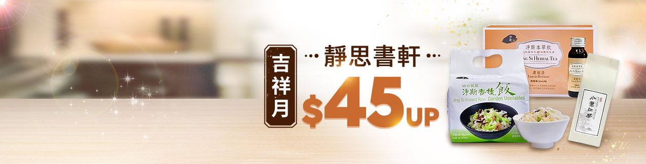 靜思書軒▼吉祥月$45up