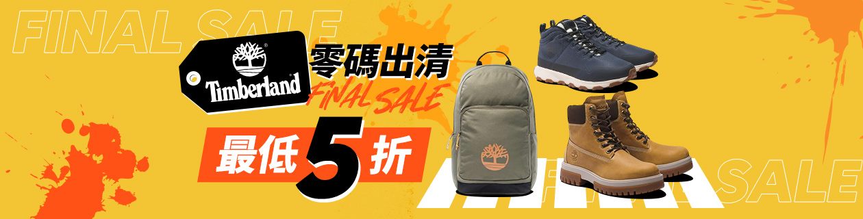 TBL零碼五折