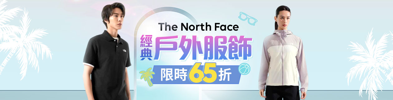 The North Face北面 65折