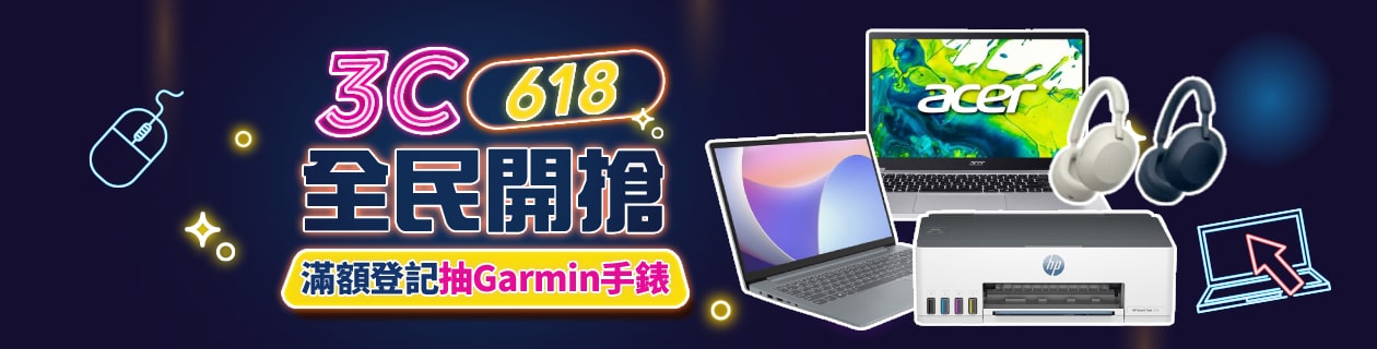 夏季資訊展起跑