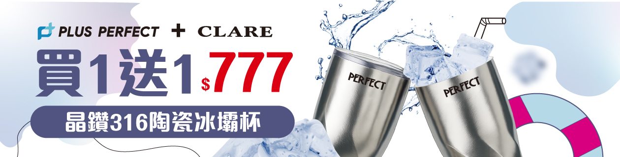 理想 x 可蕾爾↘均一價$777