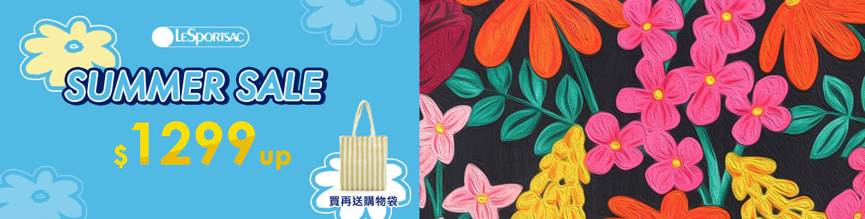 LeSportsac 新品上市$1299up 買再送購物袋