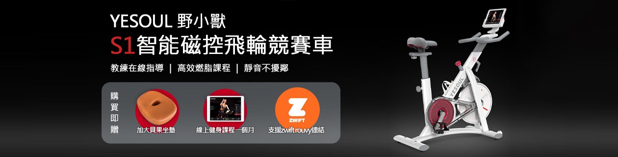 X-BIKE滿額最高回饋26%