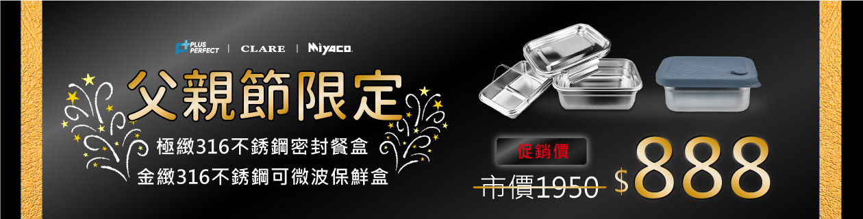 理想 x 可蕾爾↘均一價$888