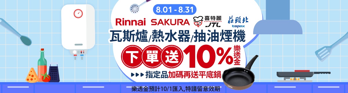廚衛三機🪙下單送10%樂透金