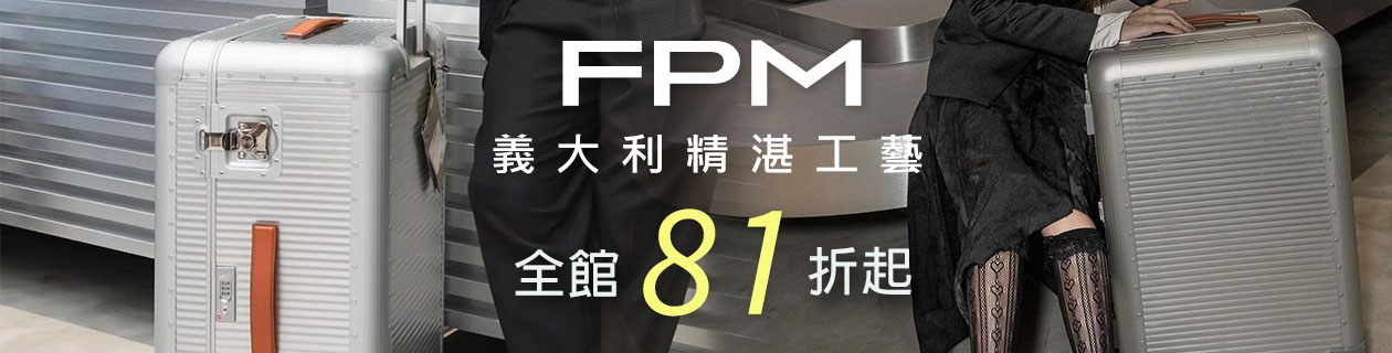 FPM▼行李箱81折起