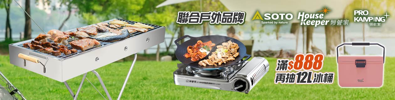 妙管家▼滿額抽12L冰桶