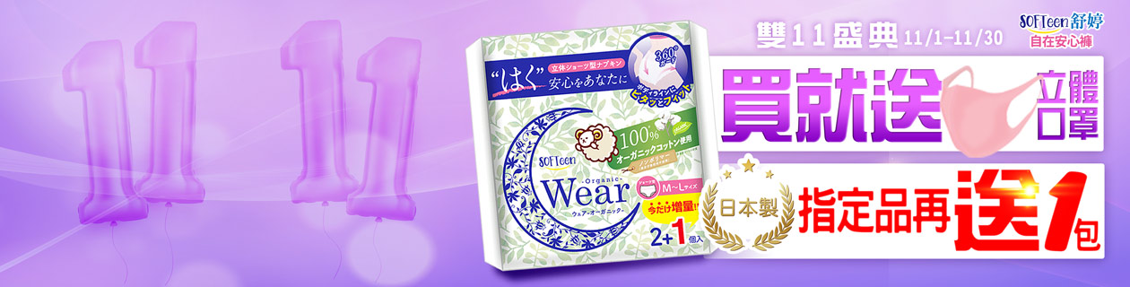 舒婷▼買就送3D口罩